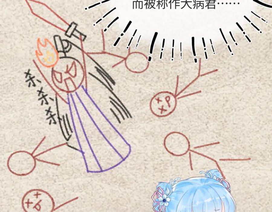 第8话 暴君也会心软？15