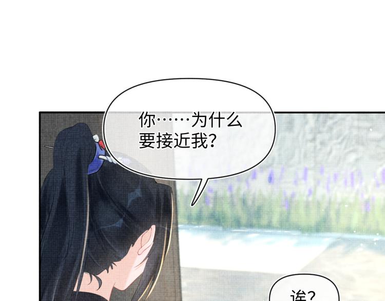 第4话 保护漂亮哥哥!85