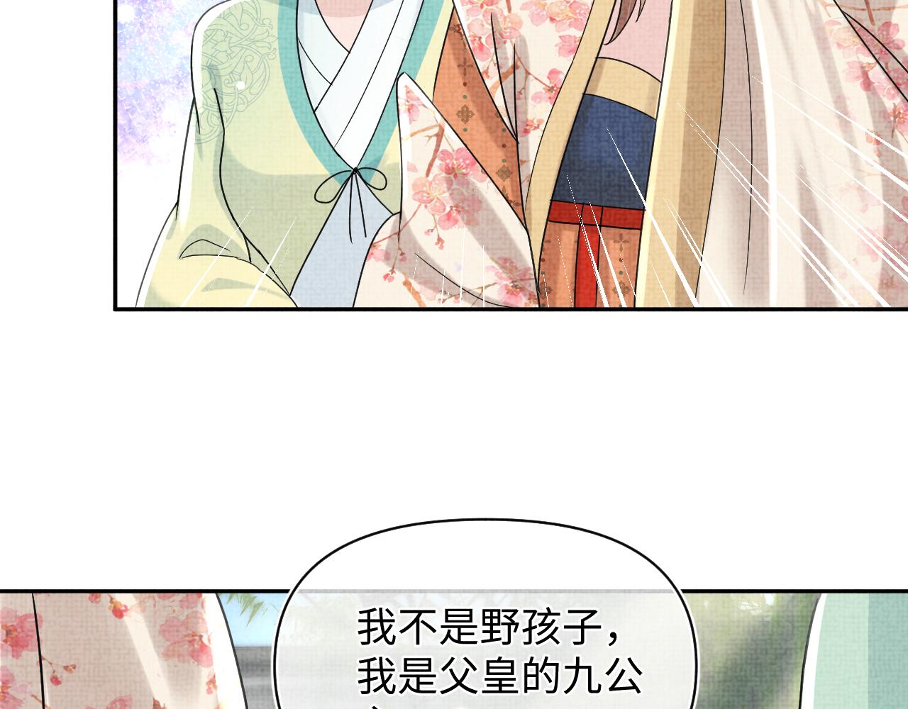 第63话 娇娇又遭打？30