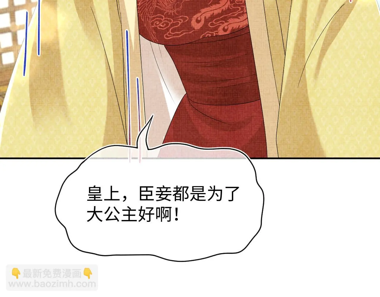 第146话 皇后阴谋泄露54