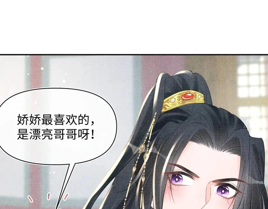 第38话 娇娇在线要糖19