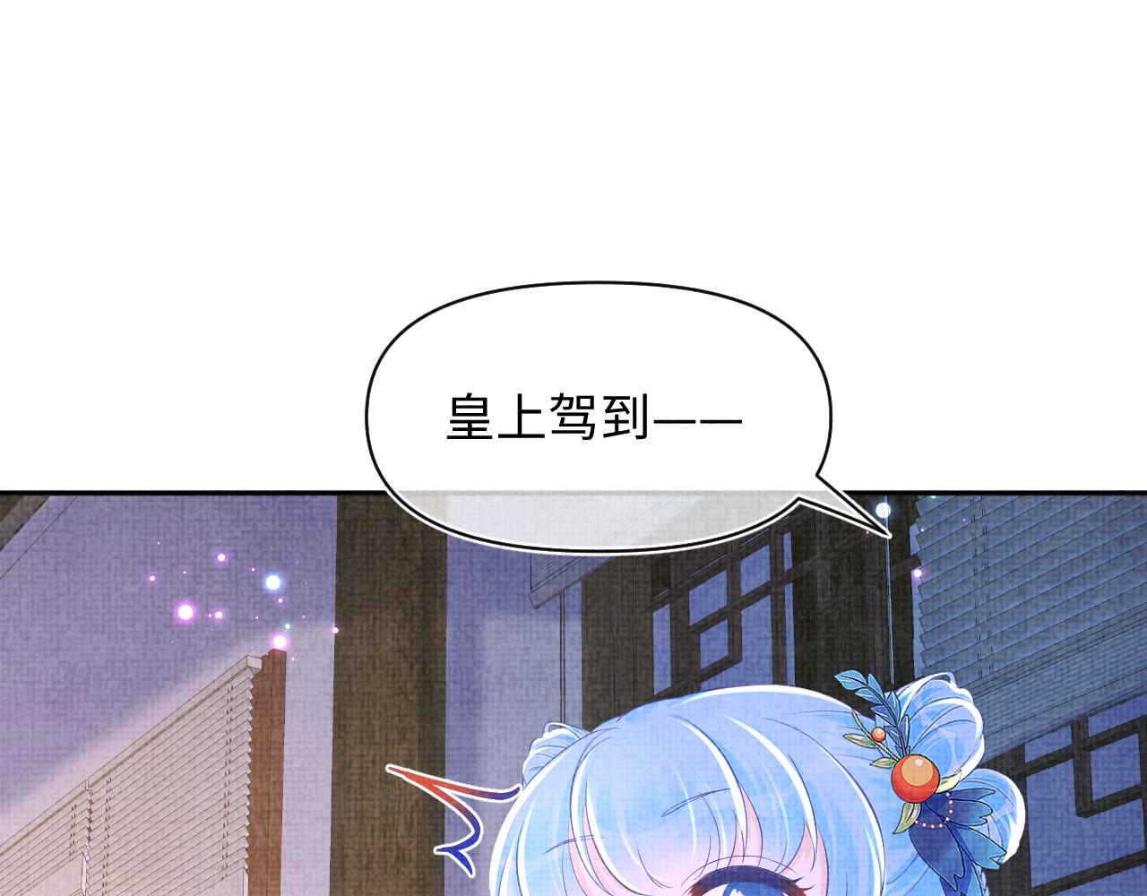 第141话 皇帝的带崽日常35