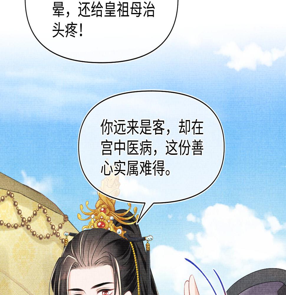 第159话 再次听见声音52
