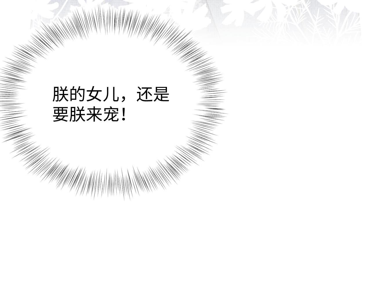 第19话 暴君的宠溺43