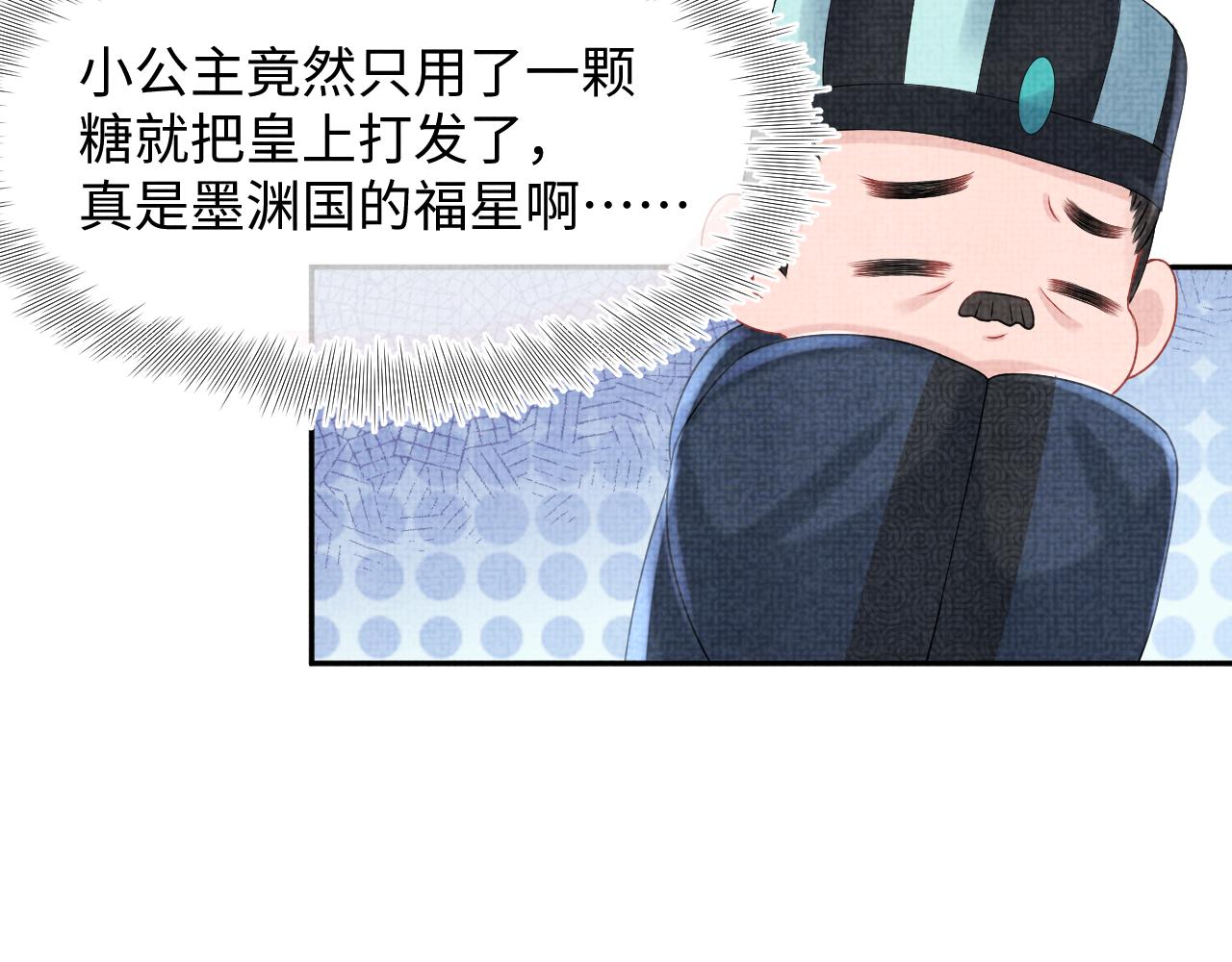 第87话 小花痴娇娇32