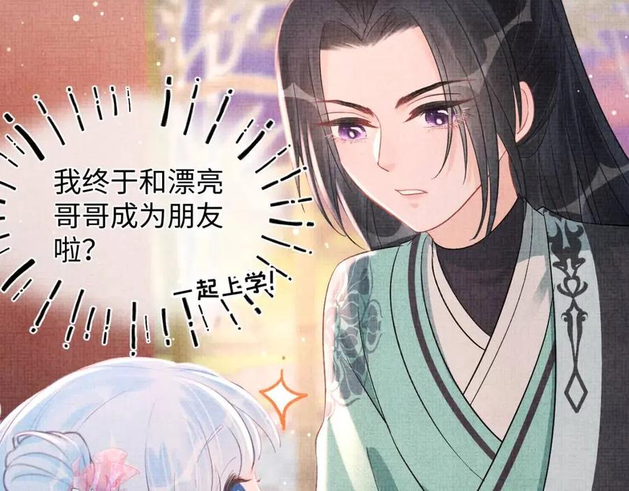 第36话 占有欲爆棚！25