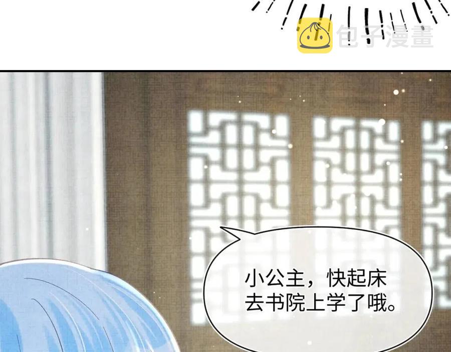 第33话 被逼无奈去上学46