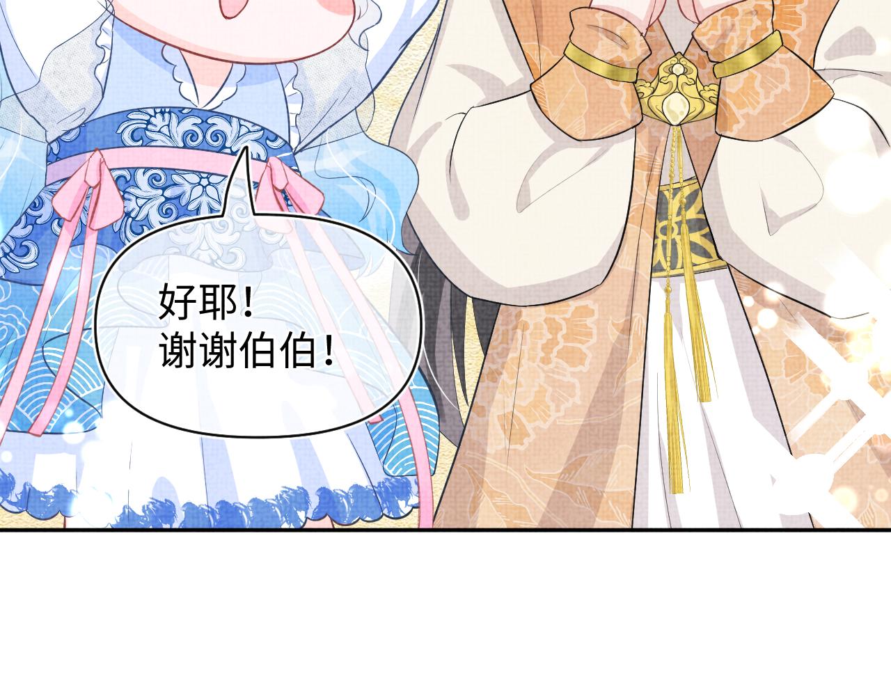 第20话 娇娇要救人！88