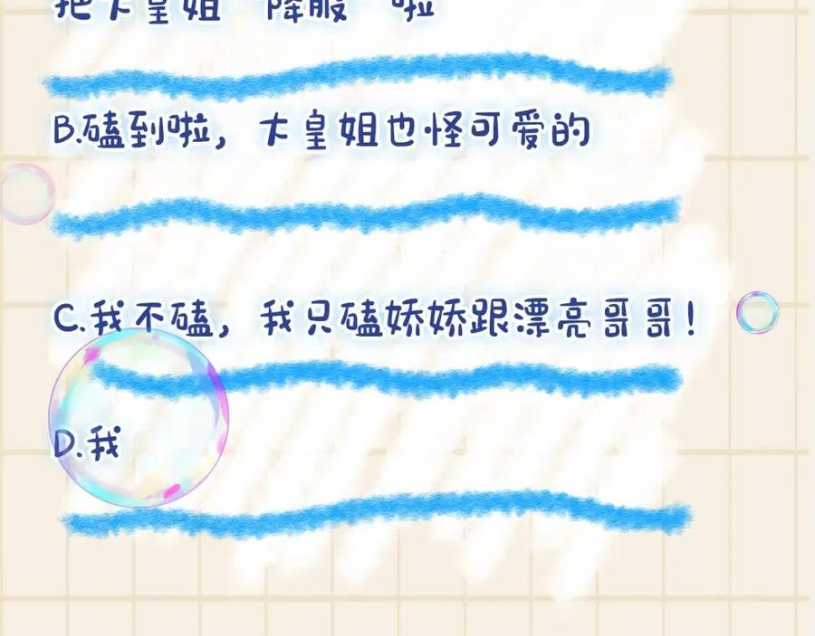 第29话 姐妹真情流露96