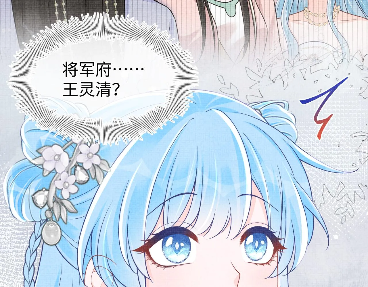 第173话 燕京国第一才女106