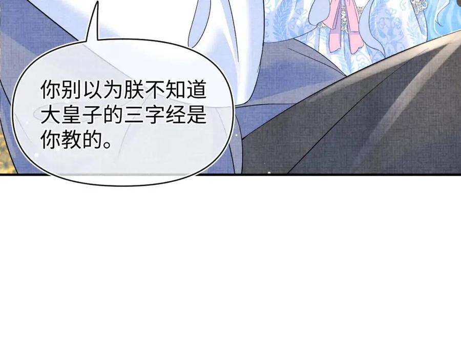 第31话 娇娇才不想上学！40