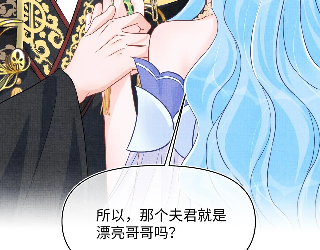 第183话 证明我喜欢你49