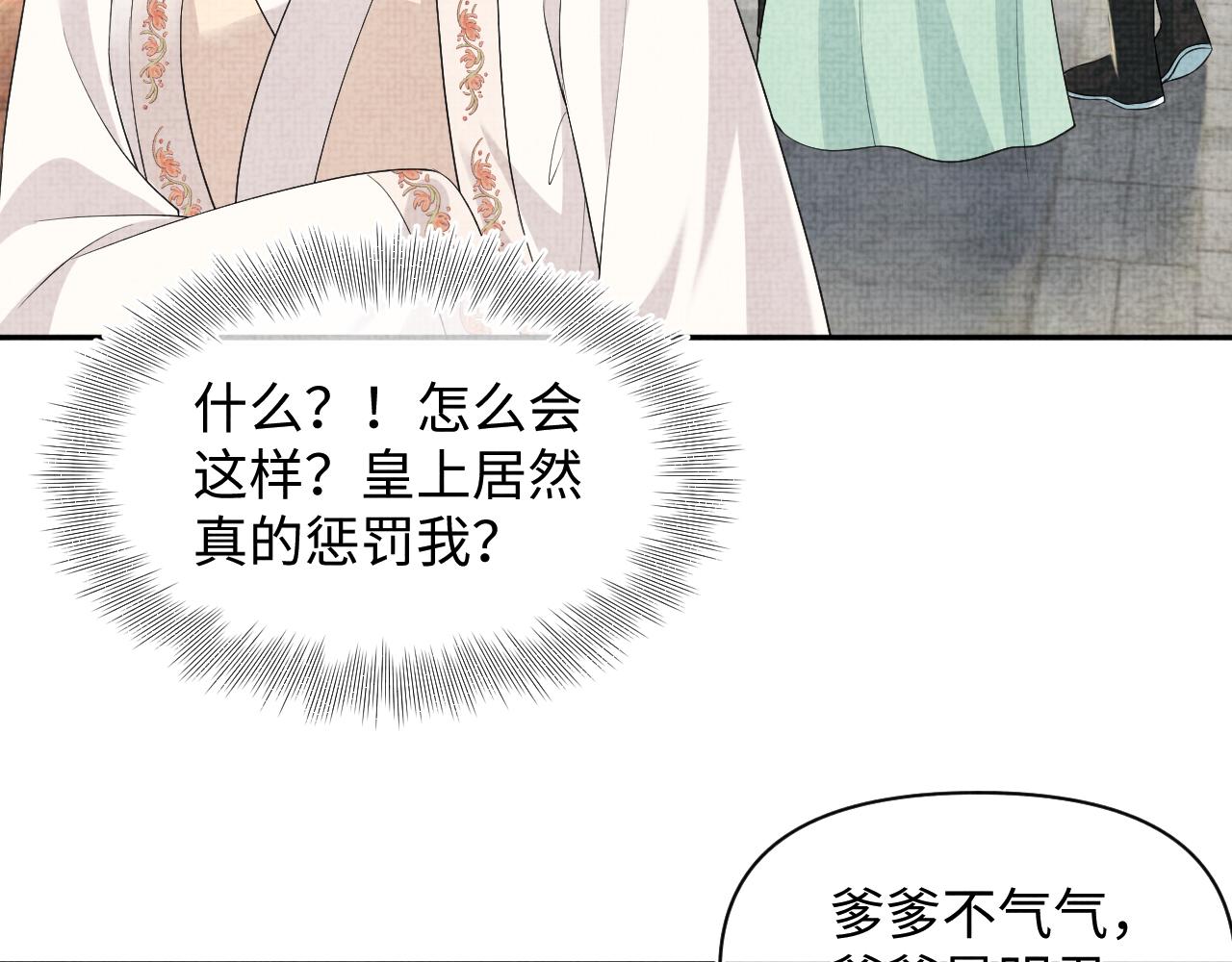 第144话 云妃的挑拨39