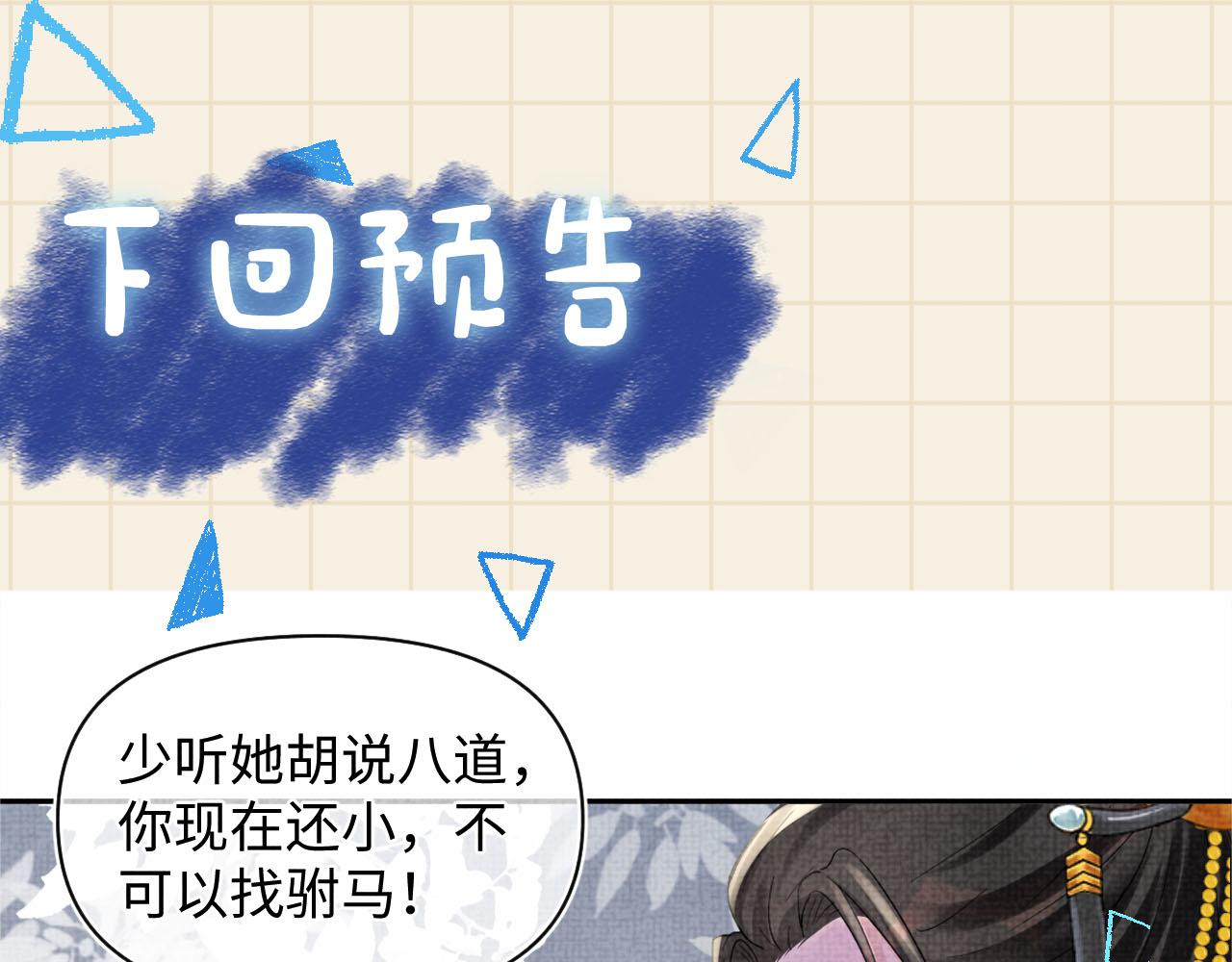第88话 好好学习，天天向上89
