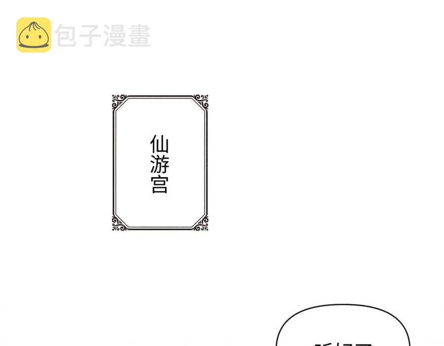 第39话 腹黑哥哥上线102