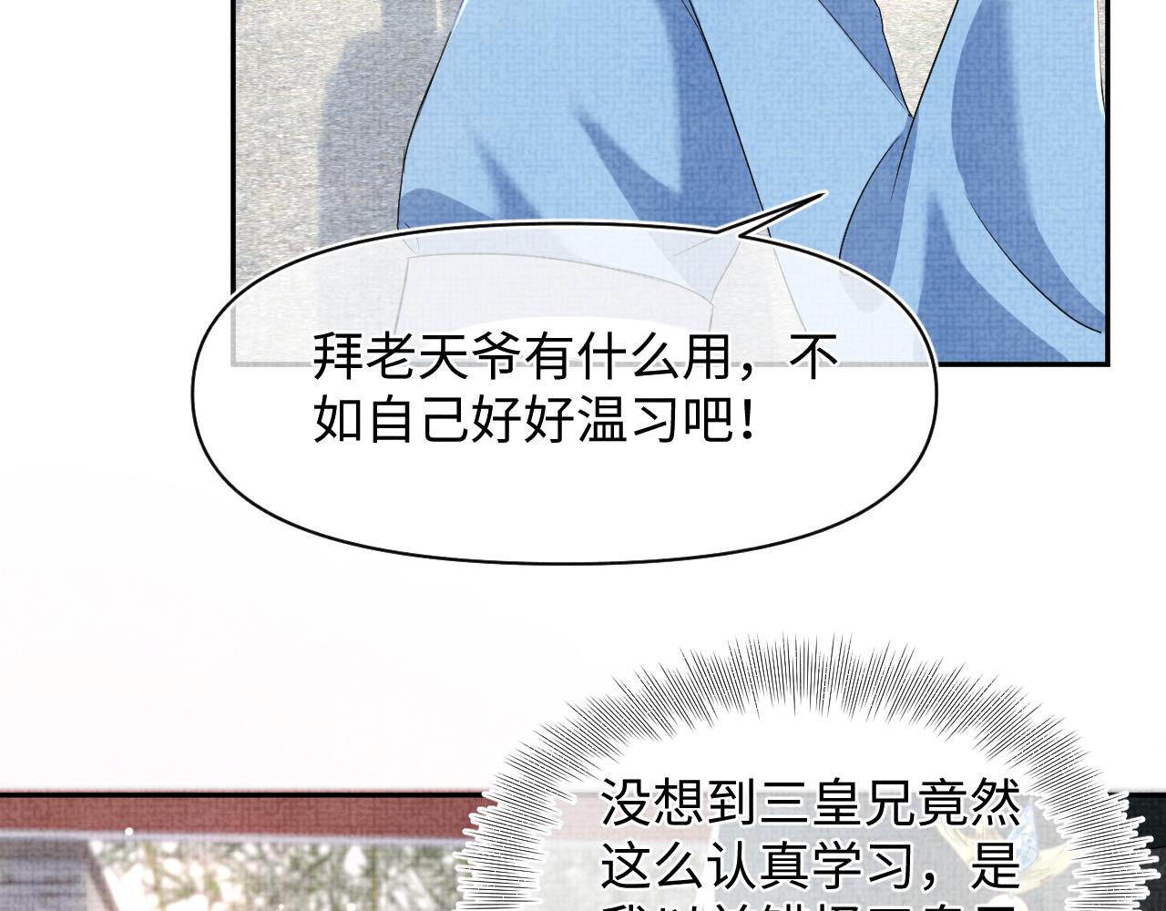 第116话考试前的抱佛脚13
