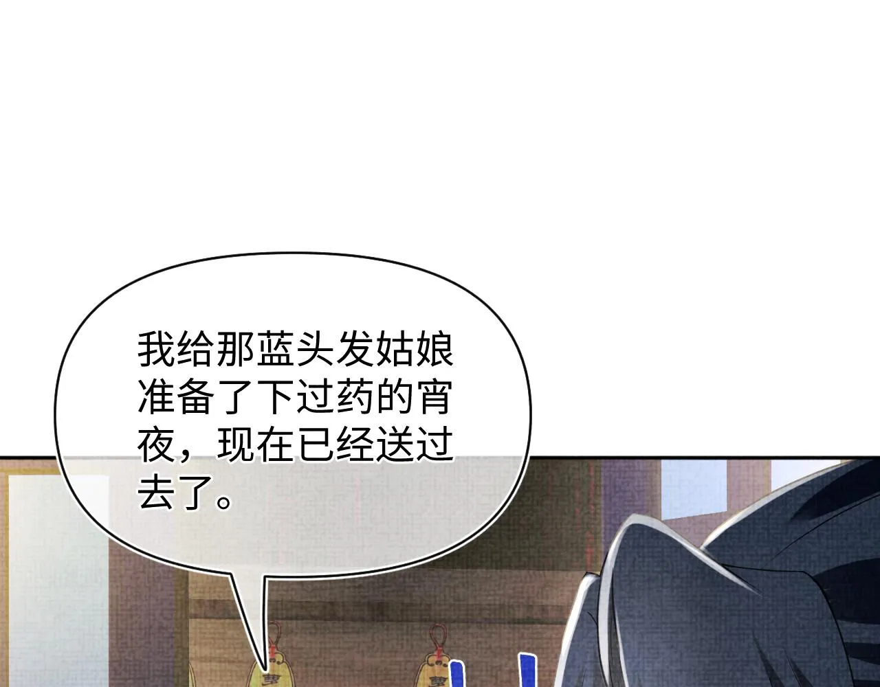 第175话 大公主的释怀100
