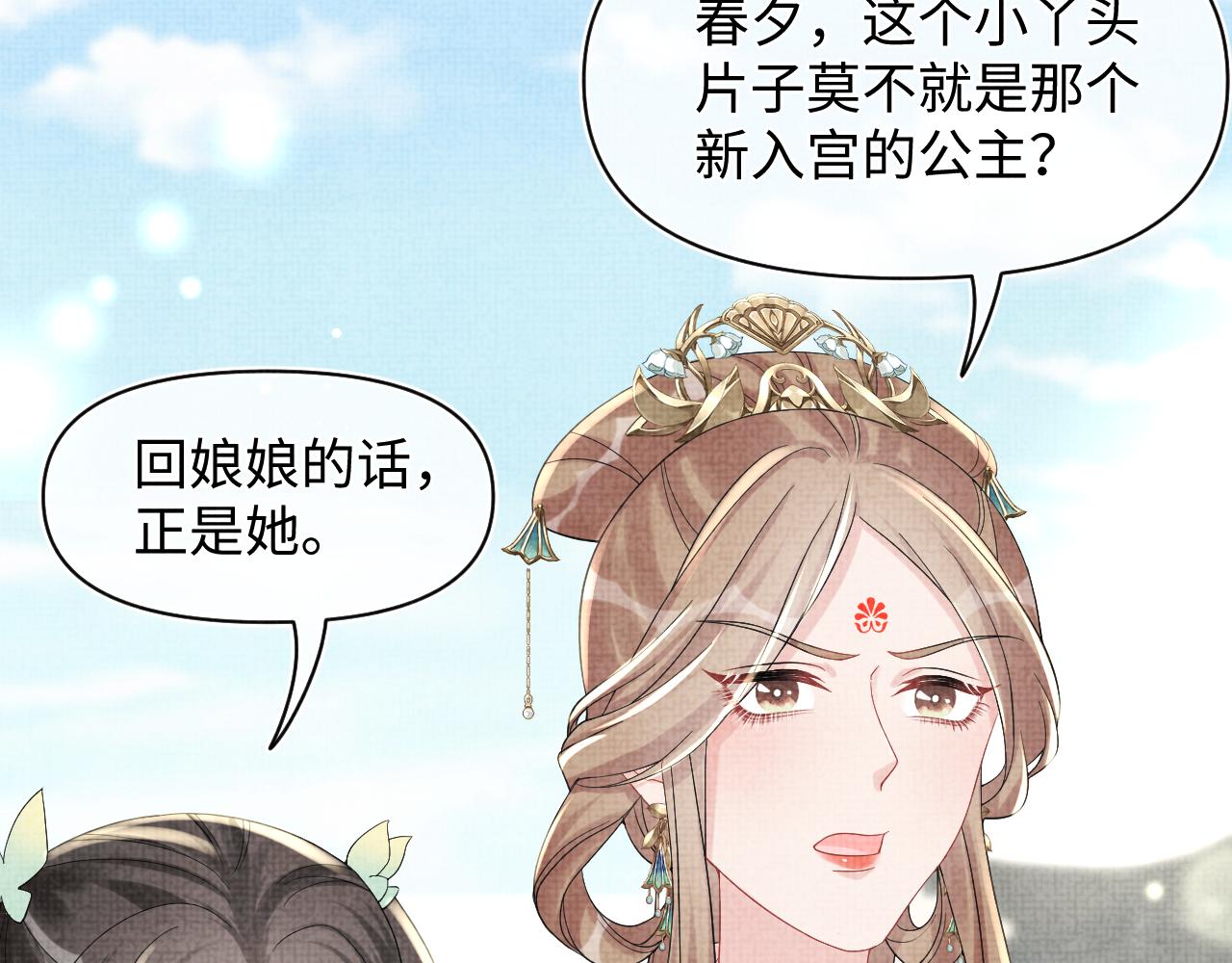 第63话 娇娇又遭打？14