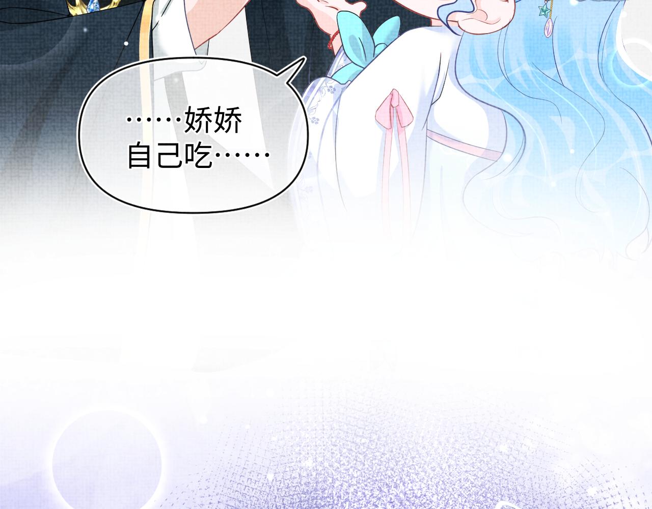 第49话 漂亮哥哥吃醋啦？84