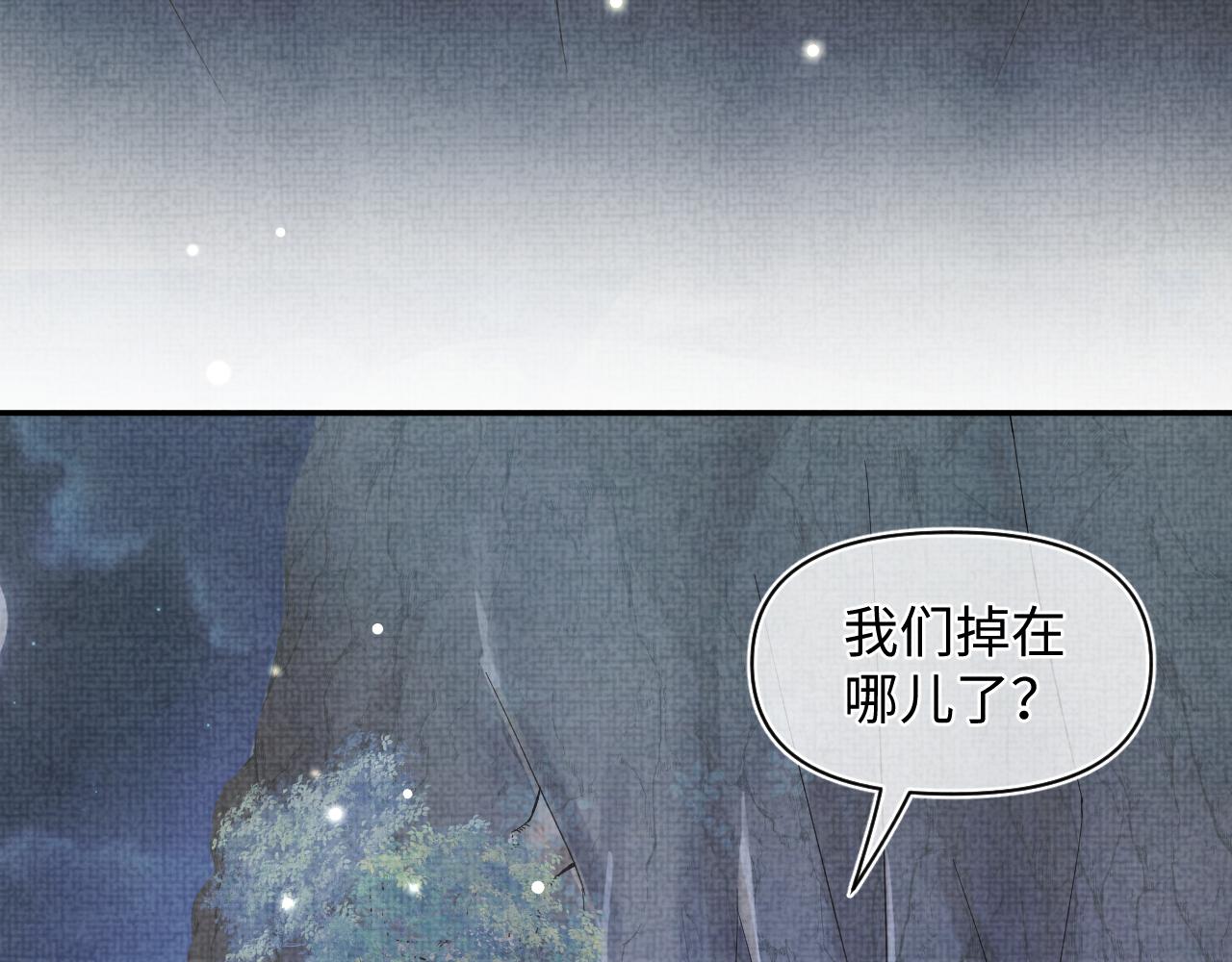 第56话 娇娇美救英雄？！82