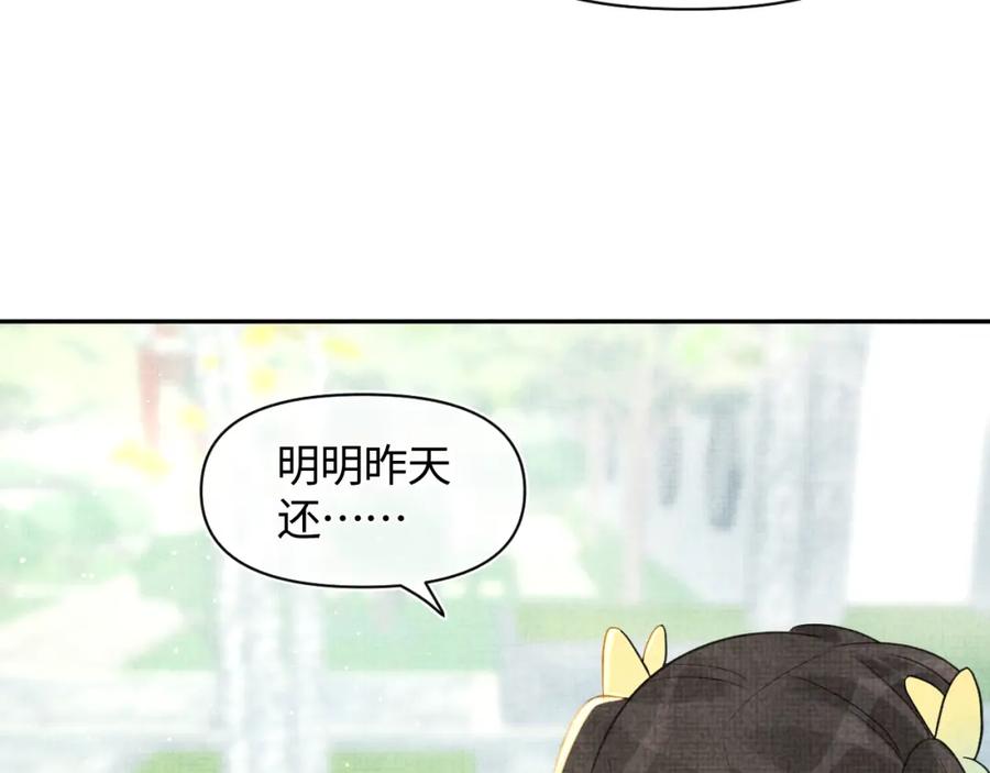 第11话 全员宠爱小公主！66