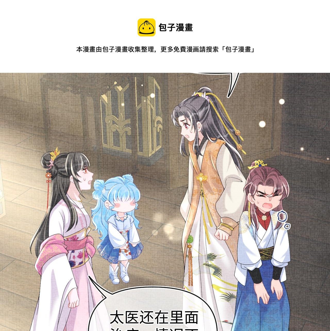 第73话 皇帝遇刺重伤！28