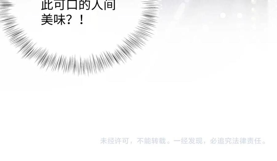 第45话 娇娇亲手做点心？104