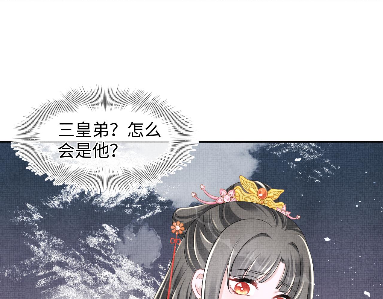 第113话保护妹妹是哥哥的责任21