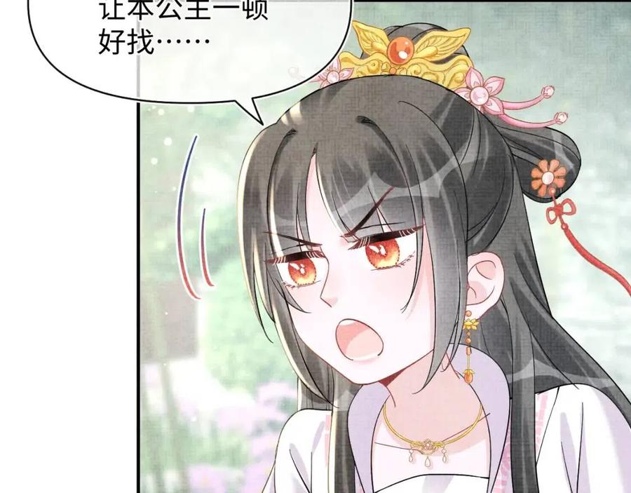 第31话 娇娇才不想上学！85