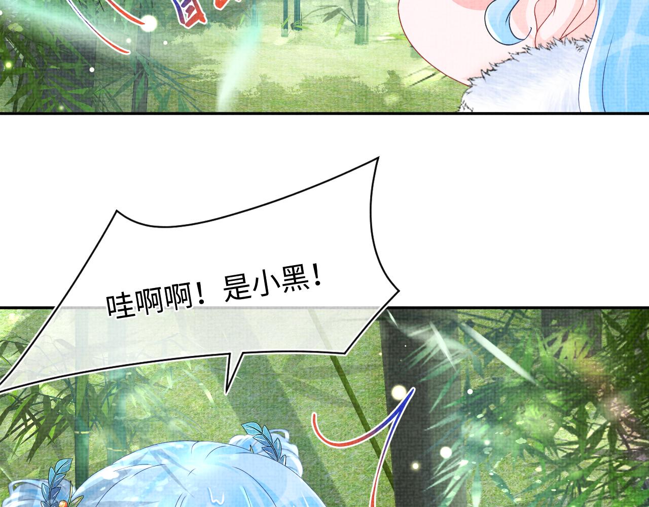 第102话一起出宫玩吧16