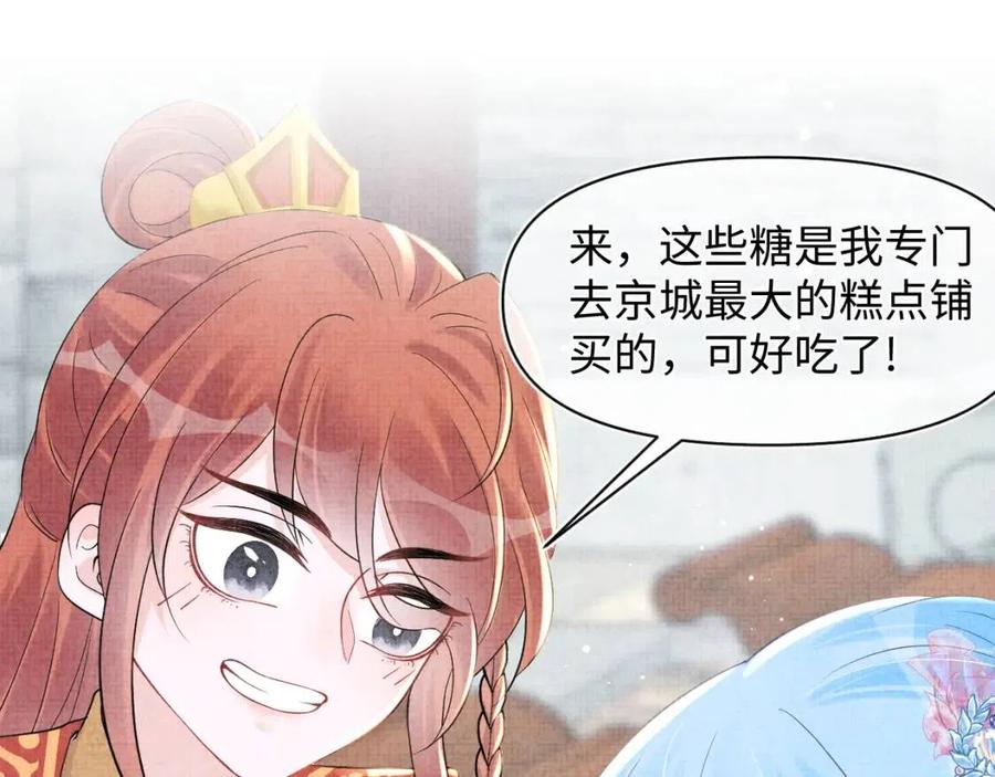 第38话 娇娇在线要糖49