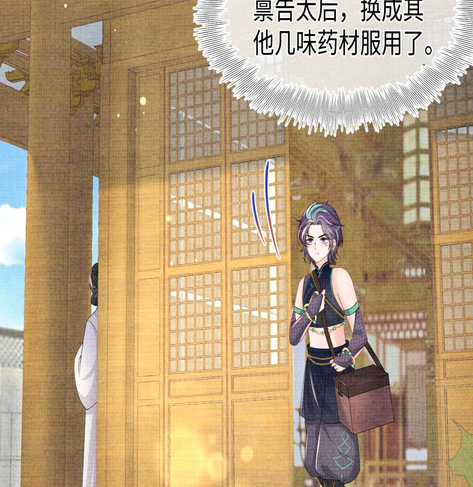 第157话 药箱被掉包？！51