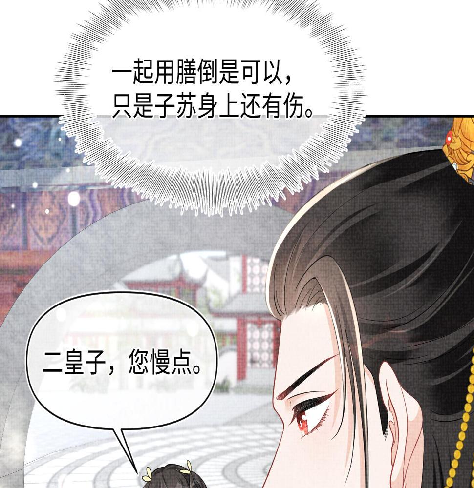 第161话 再次合谋34