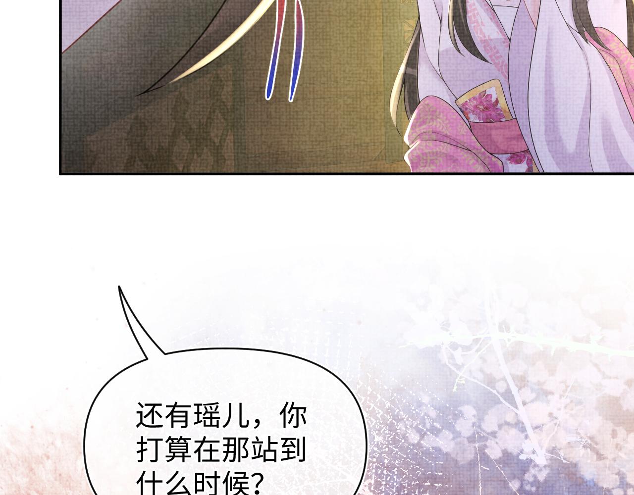 第74话 陛下的小棉袄们41
