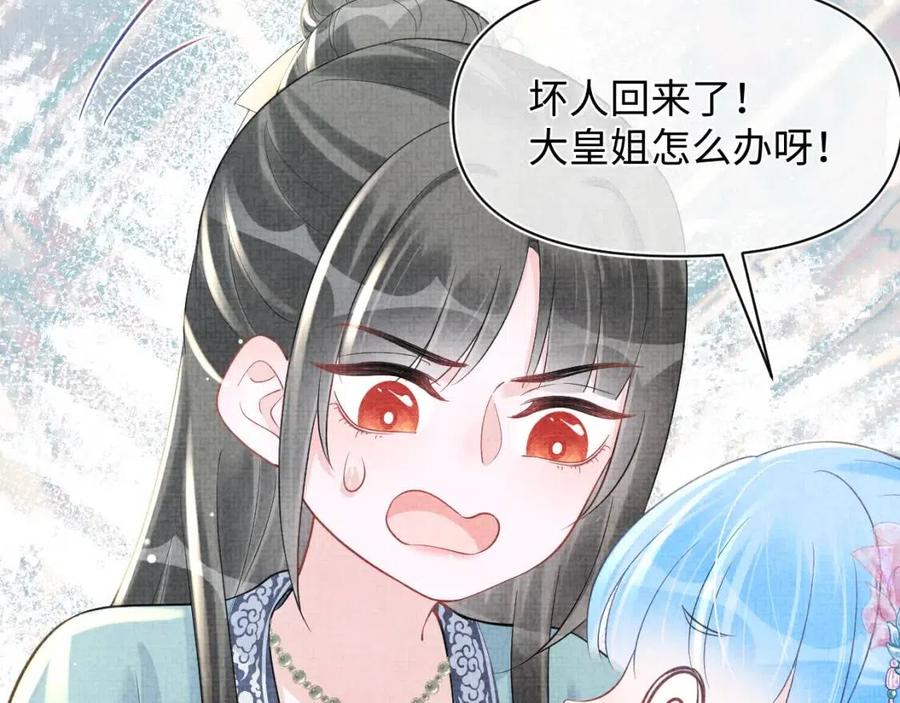 第41话 被绑架？！76