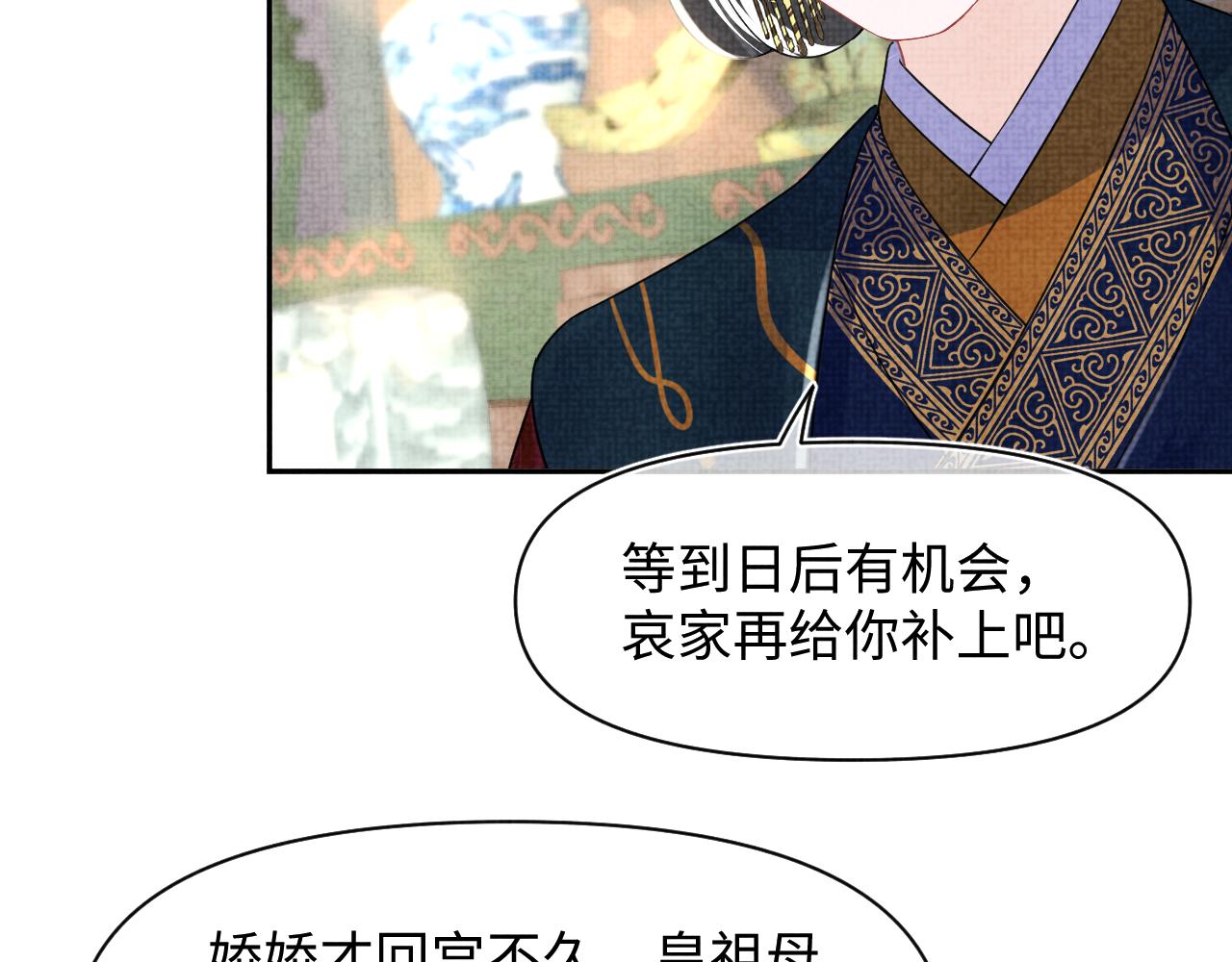 第125话 被皇祖母区别对待66