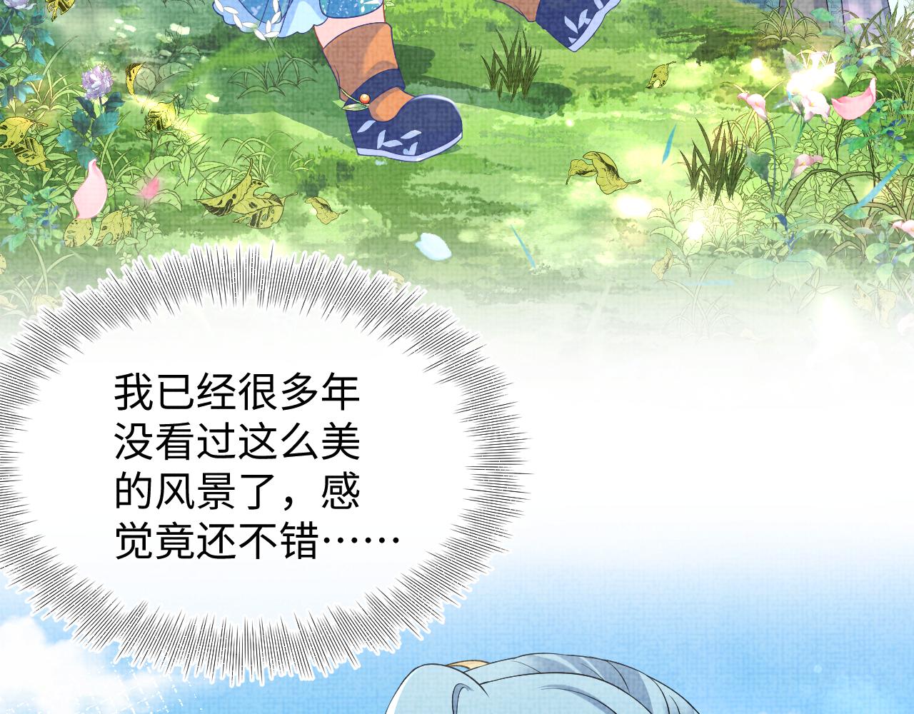 第120话和哥哥们开心的一天37