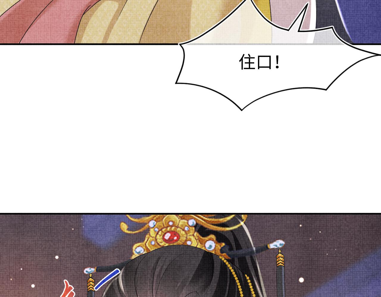 第105话娇娇不是扫把星52