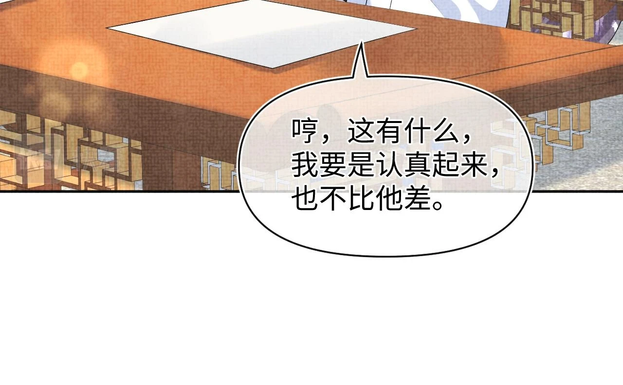 第155话 斗蛐蛐45