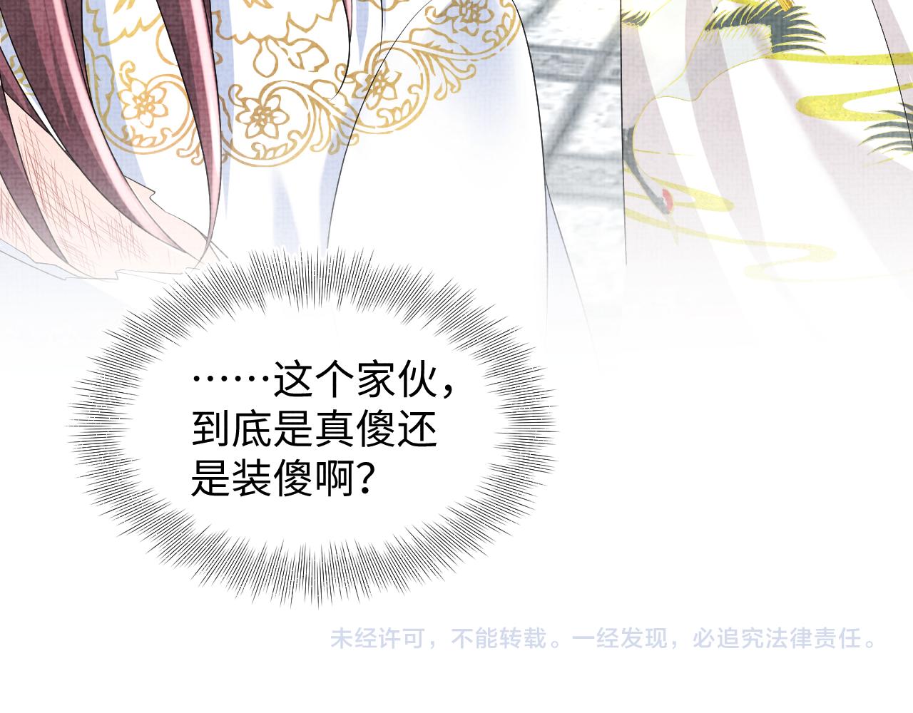 第113话保护妹妹是哥哥的责任102