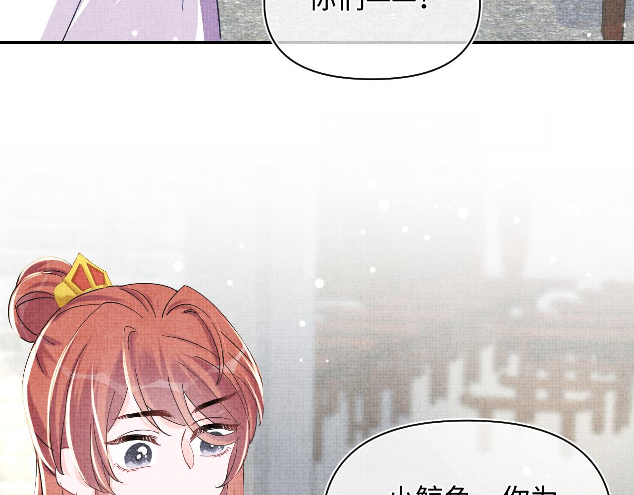 第46话 娇娇被欺负44