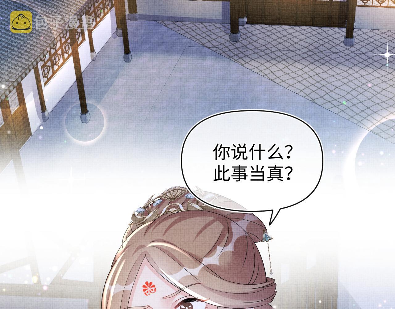 第107话萧景喻和大皇姐的秘密69