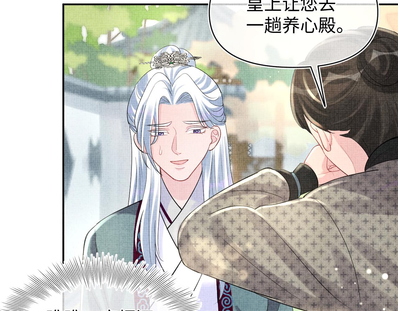 第91话 记仇的燕惊澜40