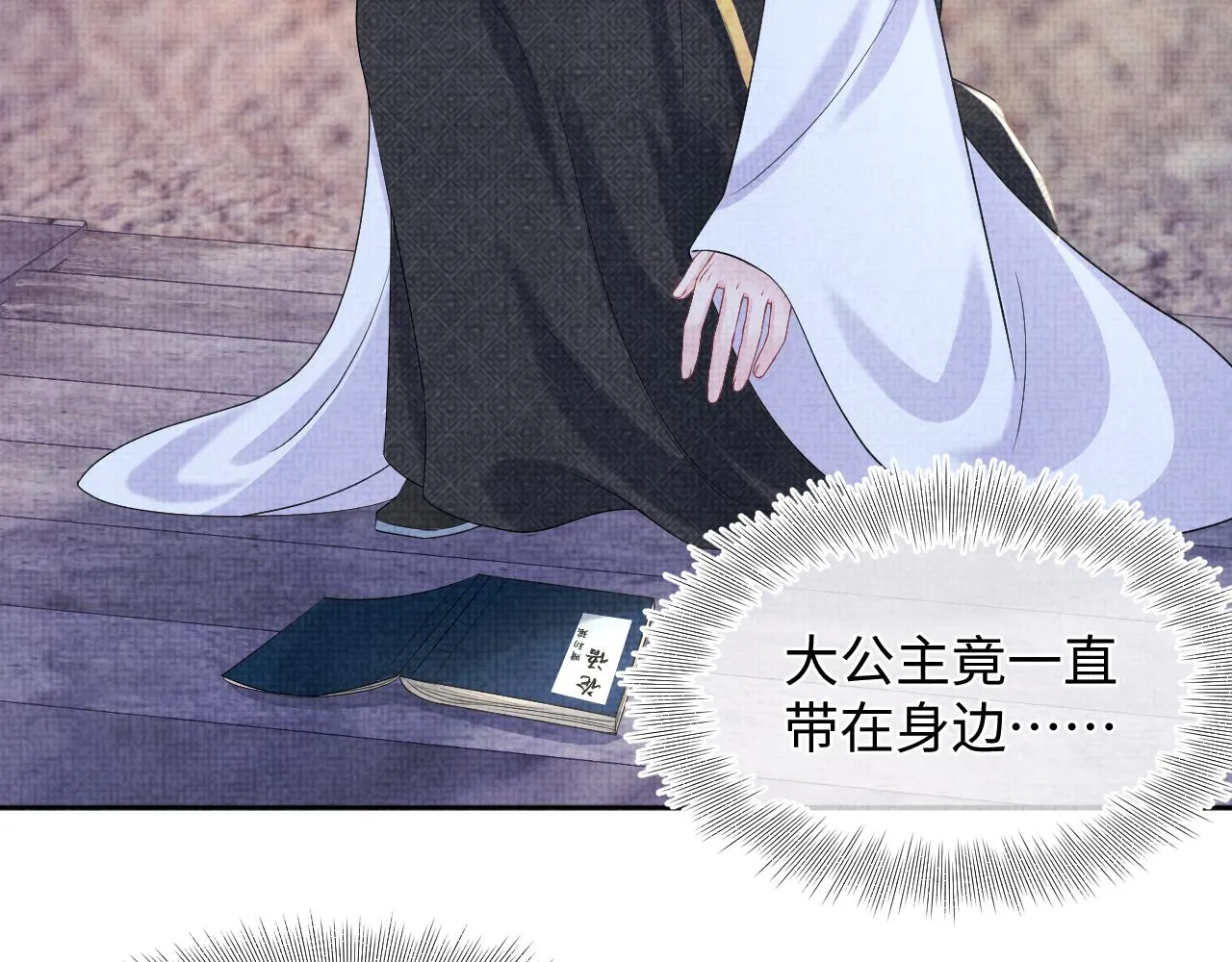 第175话 大公主的释怀67
