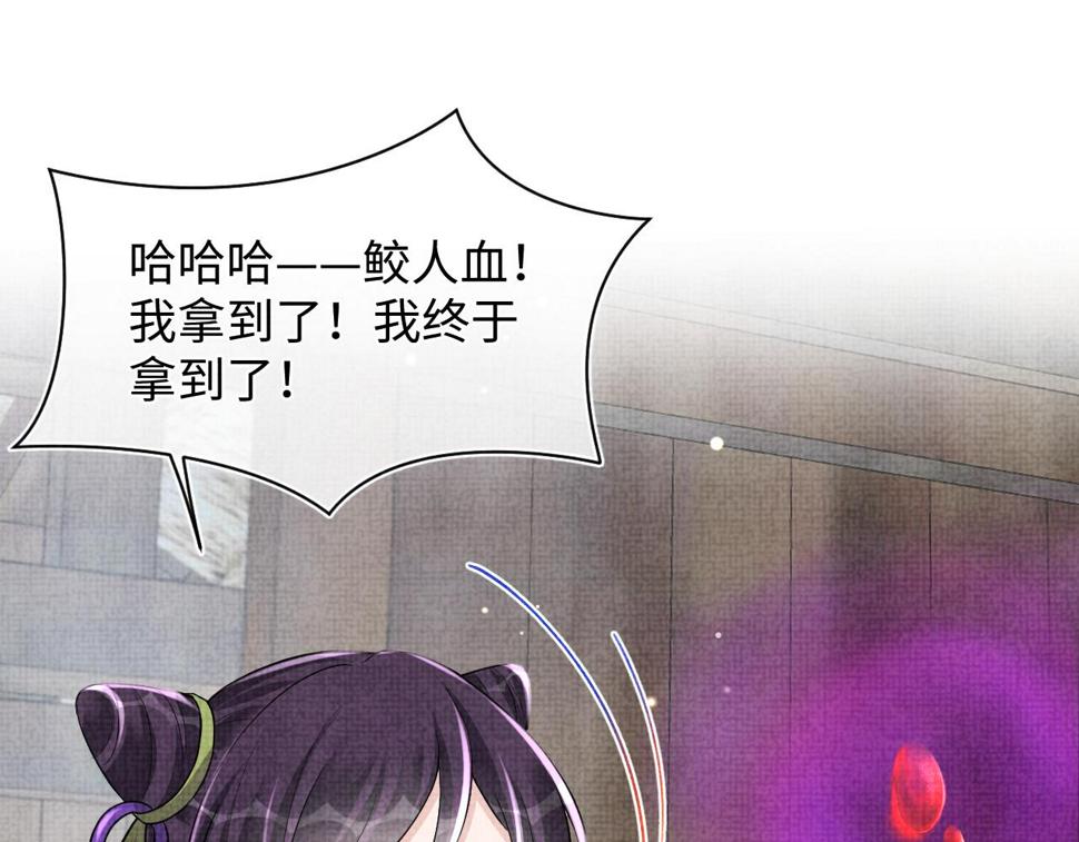 第164话 鲛人女皇终于登场64