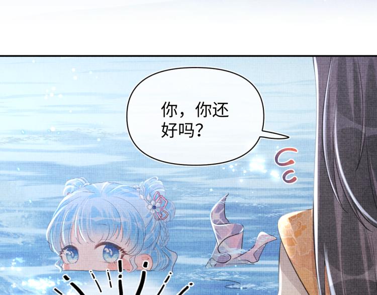 第13话 我可以和你做朋友吗？85