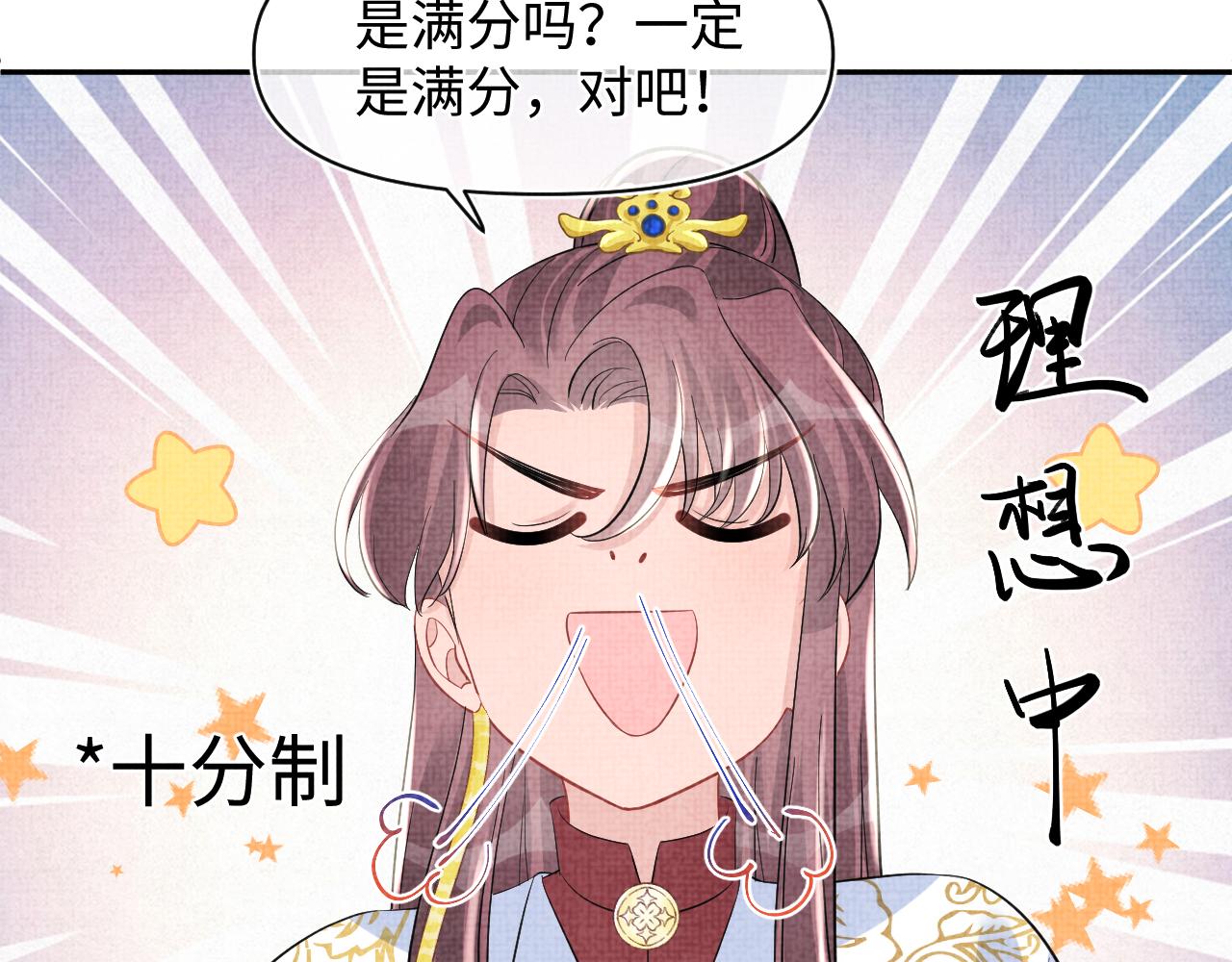 第117话理想与现实的考试成绩30
