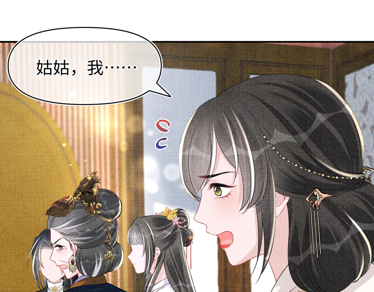第144话 云妃的挑拨42