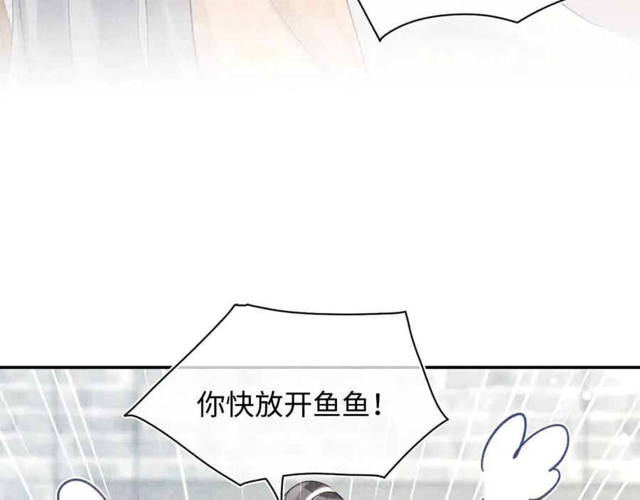 第36话 占有欲爆棚！82