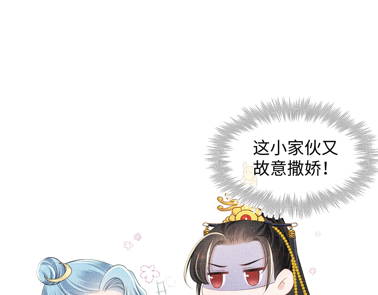 第141话 皇帝的带崽日常50